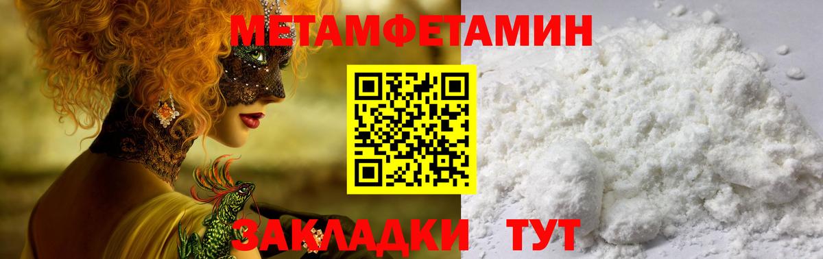 АМФЕТАМИН Premium  АМФЕТАМИН  Кудрово  Вход с VPN 