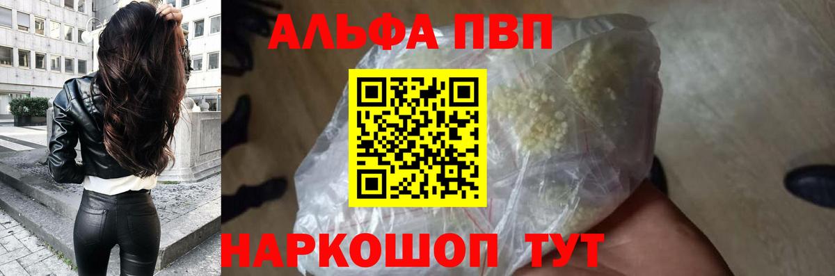 Alpha PVP Crystall  А ПВП СК КРИС  Вход с VPN  Кудрово  Alpha PVP крисы CK 