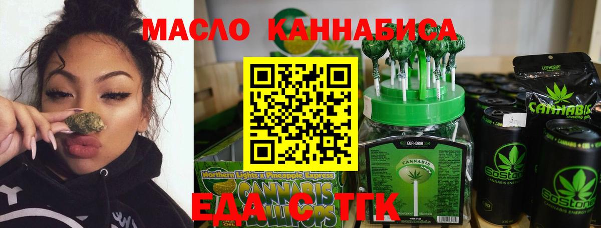Cannafood марихуана Кудрово