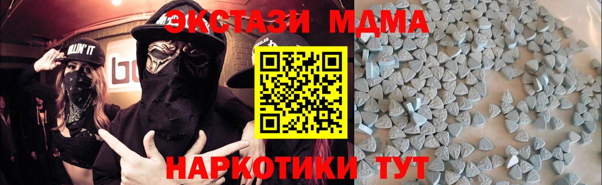 Экстази XTC  Вход с VPN  Кудрово  ЭКСТАЗИ  Ecstasy ешки 