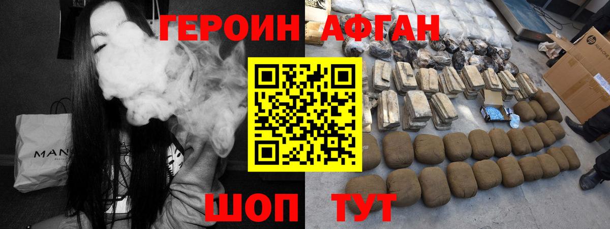 Кудрово  ГЕРОИН Heroin  Вход с VPN 