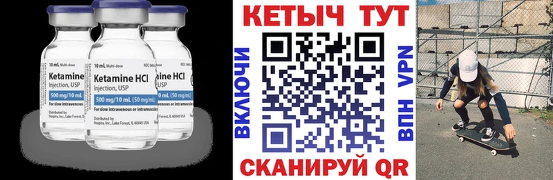 маркетплейс формула  Кудрово  КЕТАМИН VHQ 