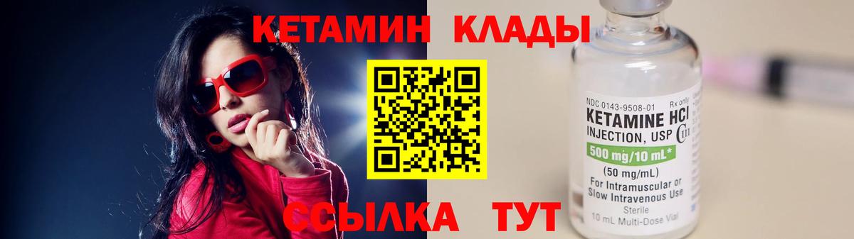 КЕТАМИН ketamine  КЕТАМИН ketamine  Кудрово  Вход с VPN 