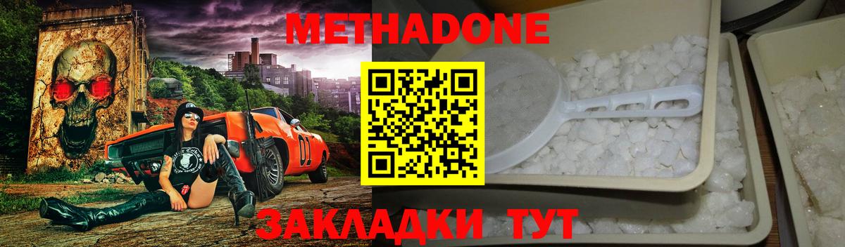 Метадон белоснежный  кракен   Кудрово  Вход с VPN 