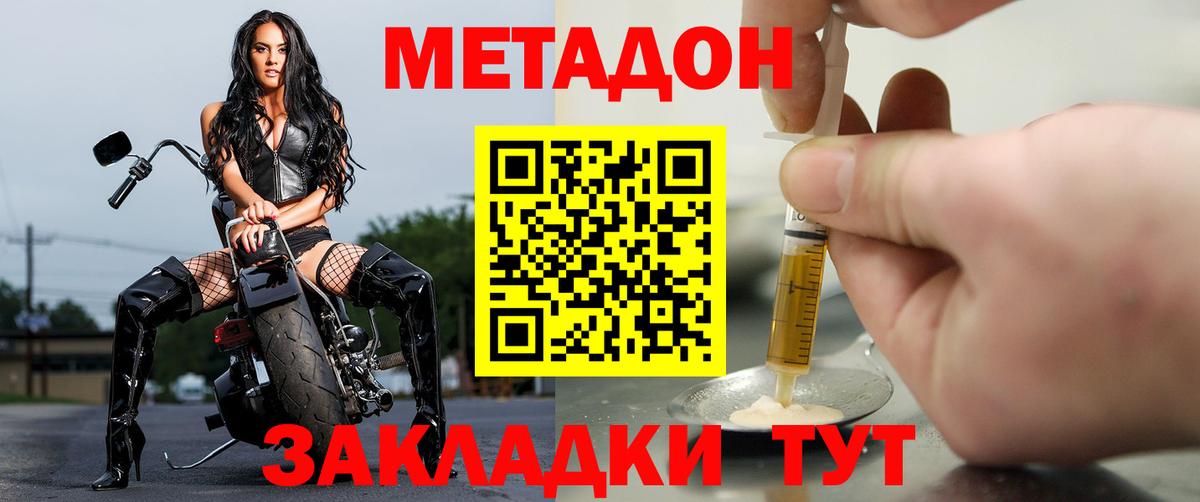 Метадон мёд Кудрово