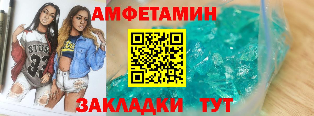 Первитин Methamphetamine  Вход с VPN  Кудрово  Первитин Methamphetamine 